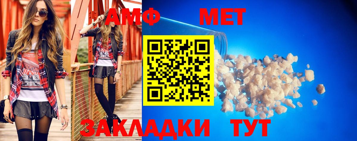 АМФЕТАМИН  Amphetamine Premium  Вход с VPN  Людиново 