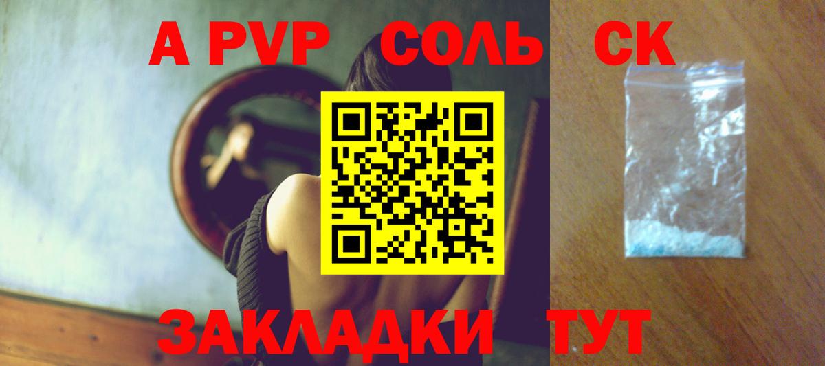 А ПВП  Людиново  А ПВП крисы CK  APVP мука  Alpha PVP СК 