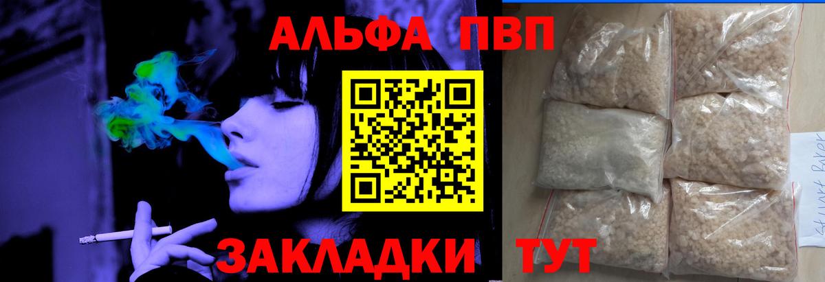 Alfa_PVP СК КРИС  APVP Crystall  Alpha-PVP VHQ  Вход с VPN  Людиново 
