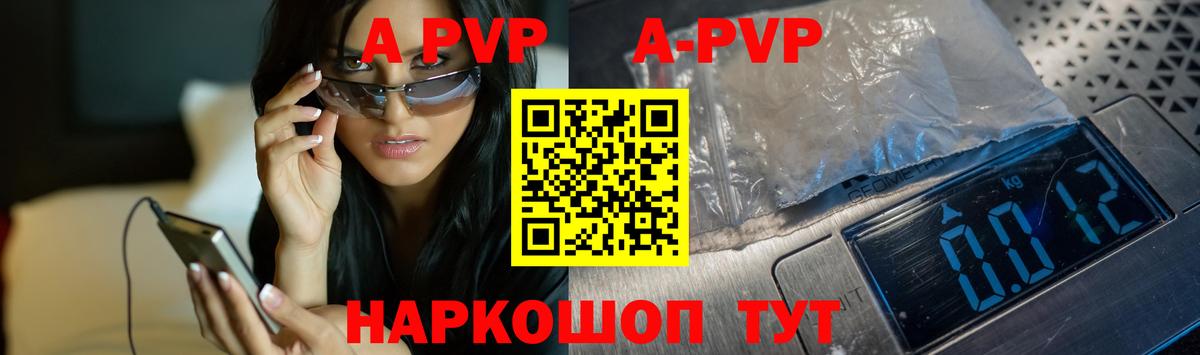 APVP VHQ Людиново