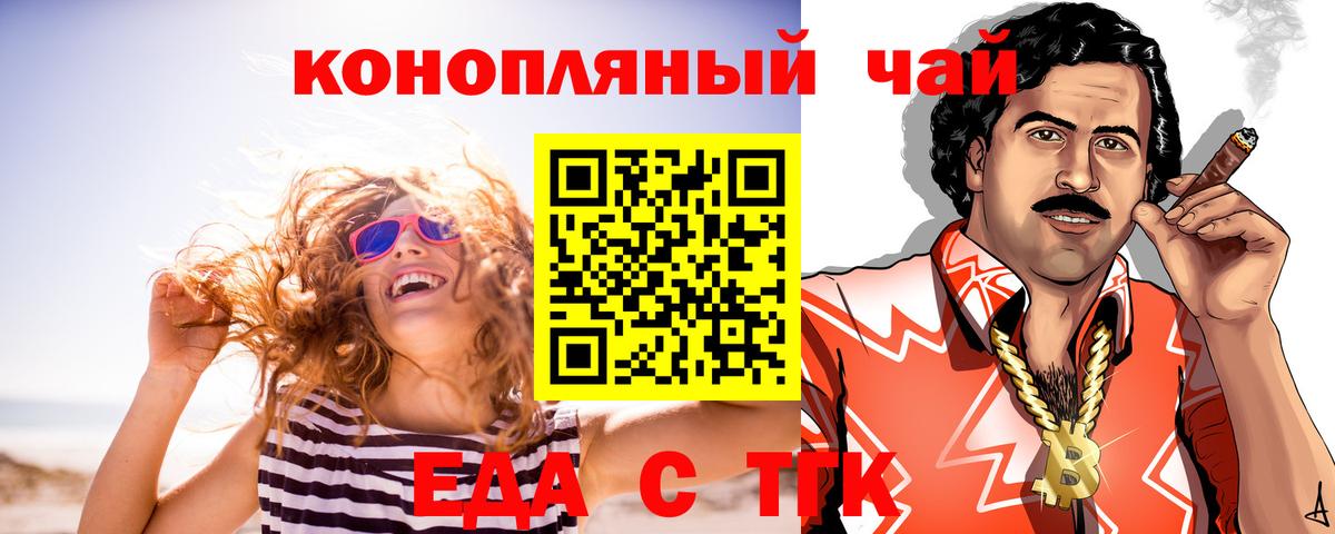 Cannafood марихуана Людиново