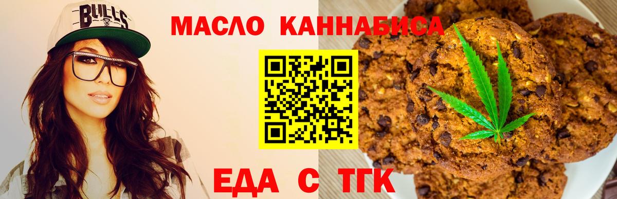 Людиново  Cannafood марихуана  Вход с VPN 