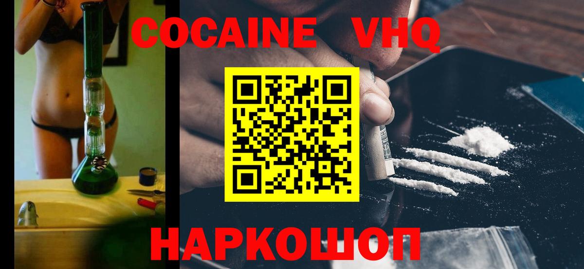 Cocaine 97%  Cocaine  Cocaine Эквадор  Людиново  Вход с VPN 