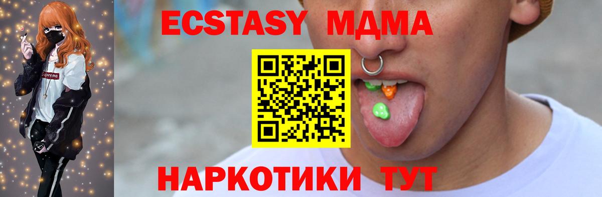 Ecstasy 300 mg  Экстази 280мг  Людиново  Вход с VPN 