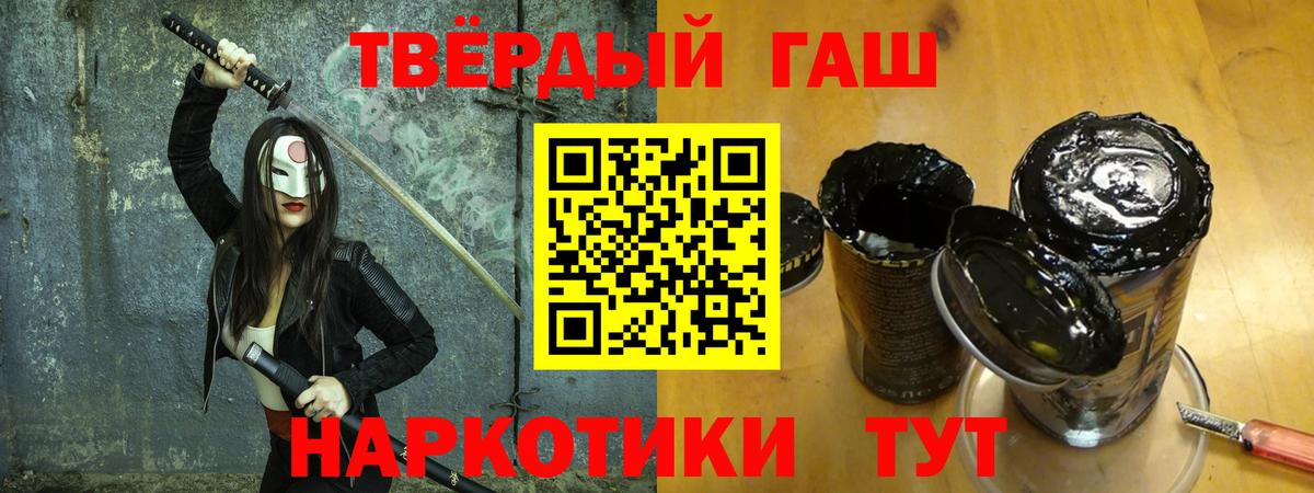ГАШИШ  хочу   Вход с VPN  Людиново  ГАШ hashish 