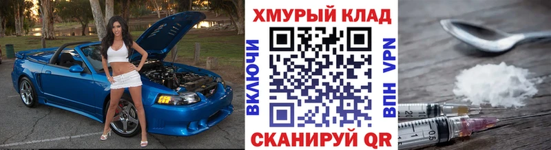 Героин VHQ  Людиново 