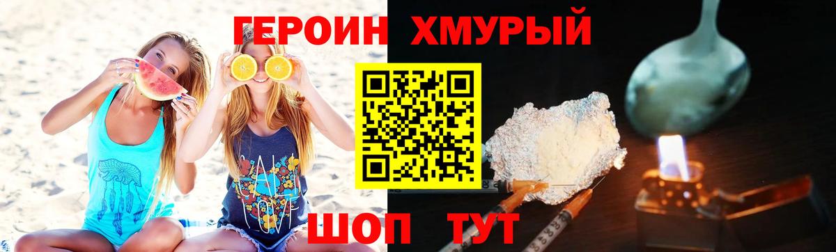 ГЕРОИН афганец Людиново