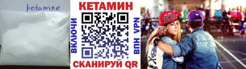 МЕГА ССЫЛКА  Людиново  КЕТАМИН VHQ  купить  