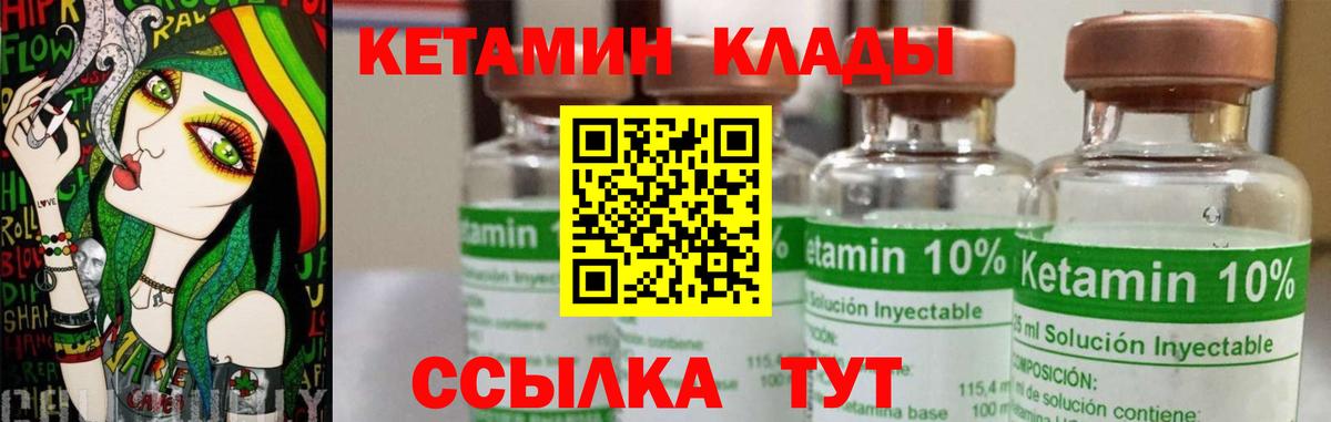 Людиново  КЕТАМИН ketamine  Вход с VPN 