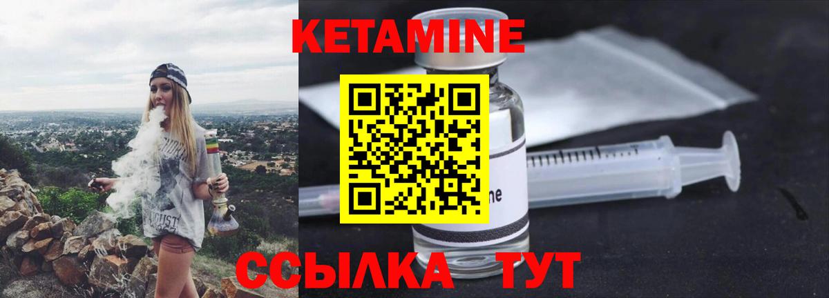 мега ССЫЛКА  Людиново  КЕТАМИН ketamine  КЕТАМИН VHQ 