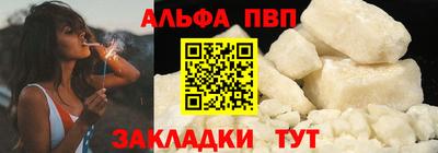 Альфа ПВП Ипатово