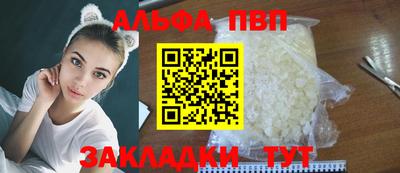 Альфа ПВП Ипатово