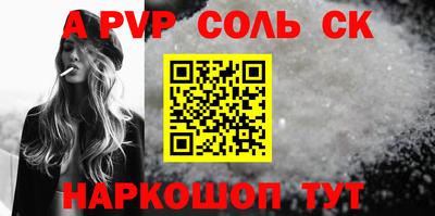 Альфа ПВП Ипатово