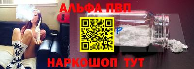 Альфа ПВП Ипатово