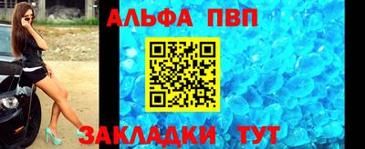 Альфа ПВП Ипатово