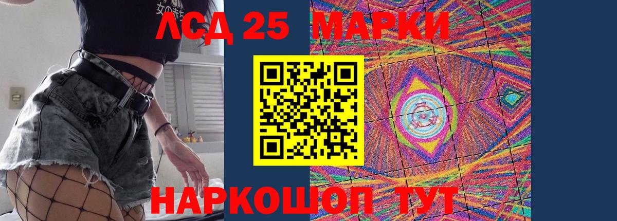LSD-25 экстази ecstasy  LSD-25 экстази  Людиново 
