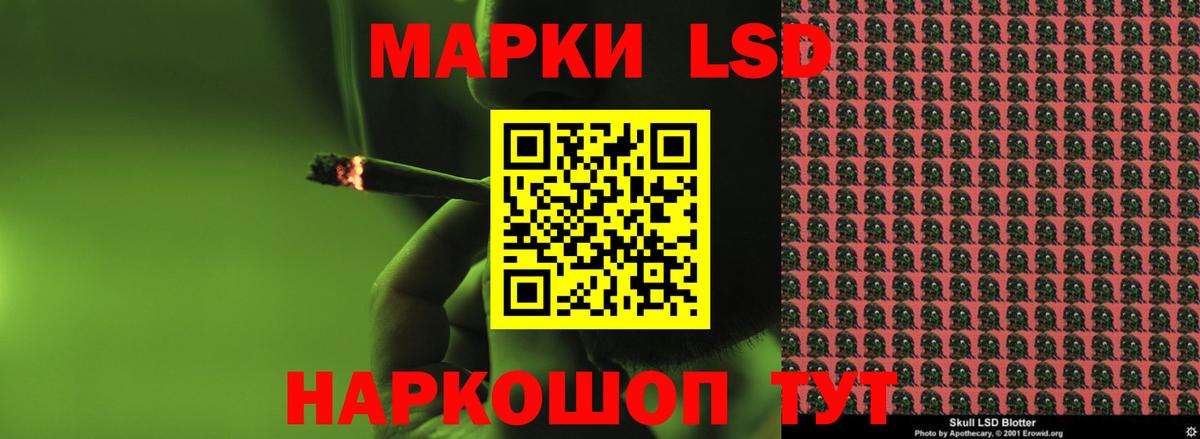 ЛСД экстази кислота Людиново