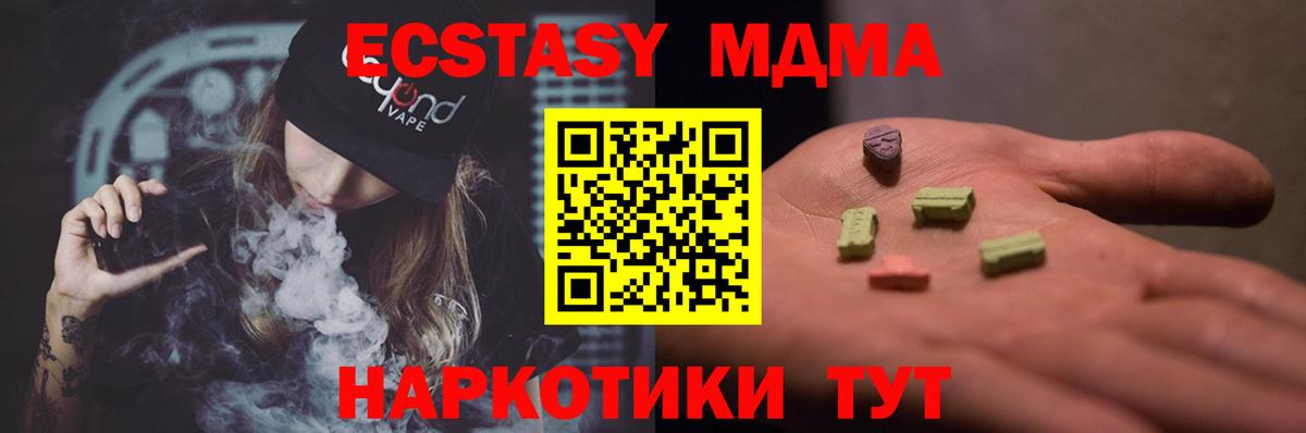 MDMA кристаллы Людиново