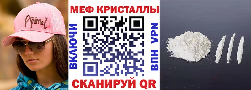 Мефедрон мяу мяу  наркотики  Людиново 