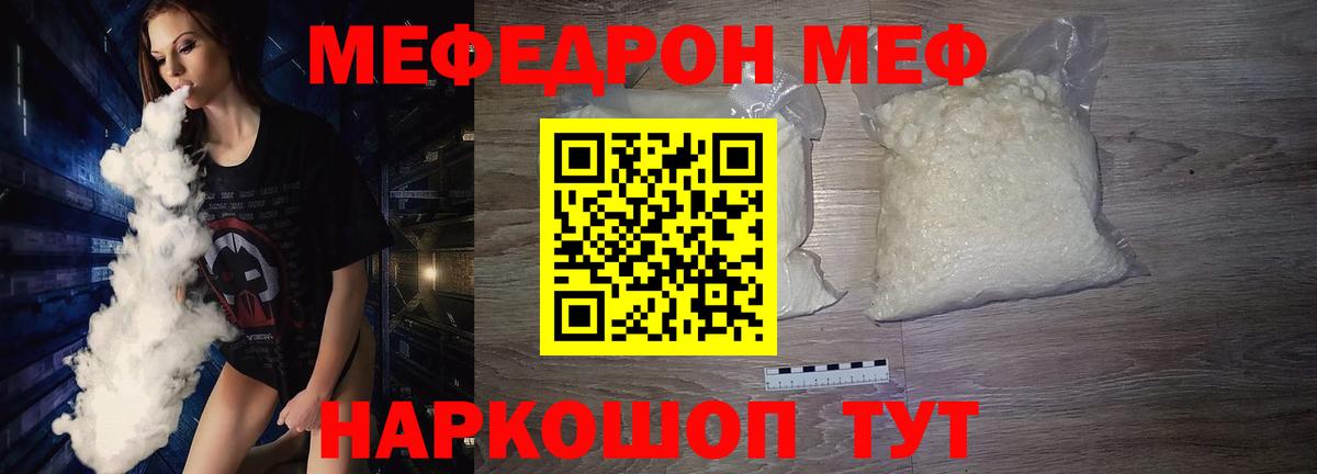 купить наркотики цена  Вход с VPN  Меф  Людиново  МЯУ-МЯУ кристаллы  МЯУ-МЯУ mephedrone 