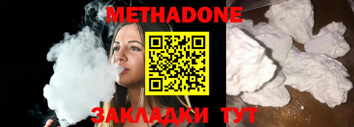 Людиново  мега вход  Вход с VPN  Метадон мёд  МЕТАДОН белоснежный 