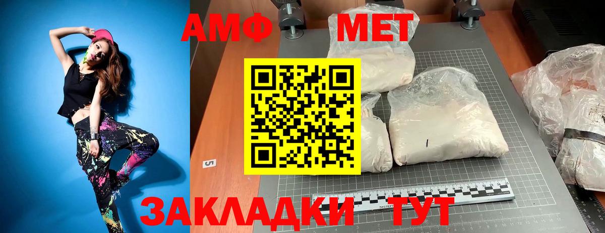 Первитин Methamphetamine  Людиново  Первитин Methamphetamine 