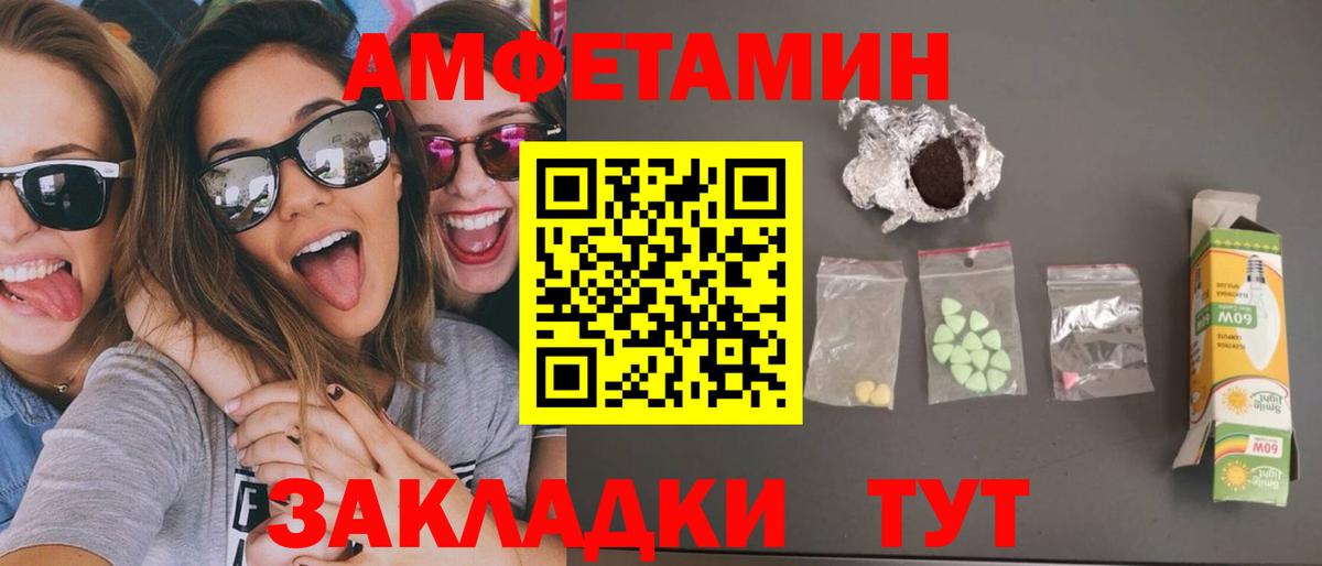 Метамфетамин кристалл Людиново