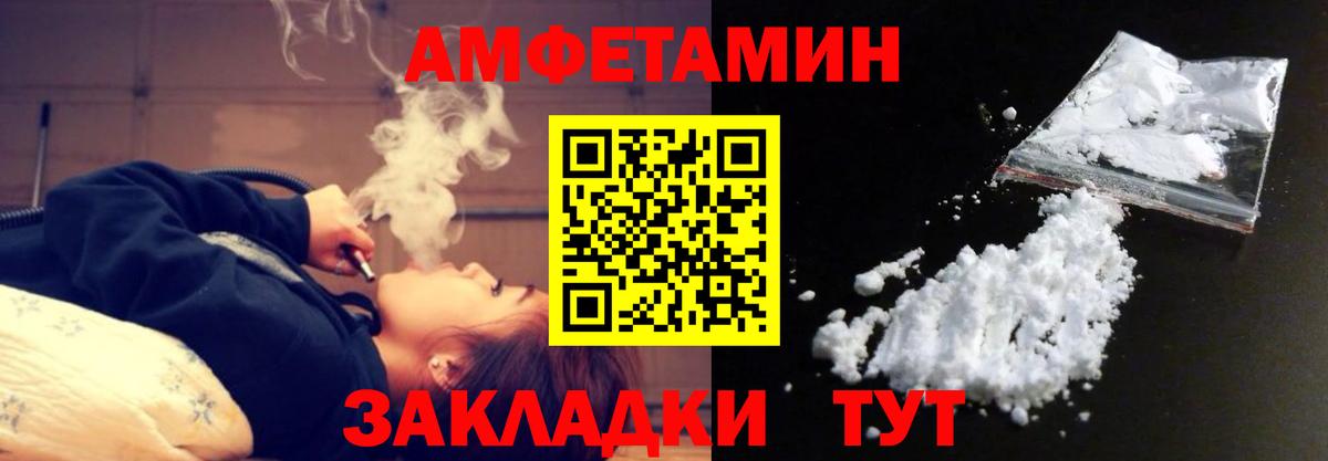 МЕТАМФЕТАМИН витя  МЕТАМФЕТАМИН витя  Людиново  Первитин  Вход с VPN 