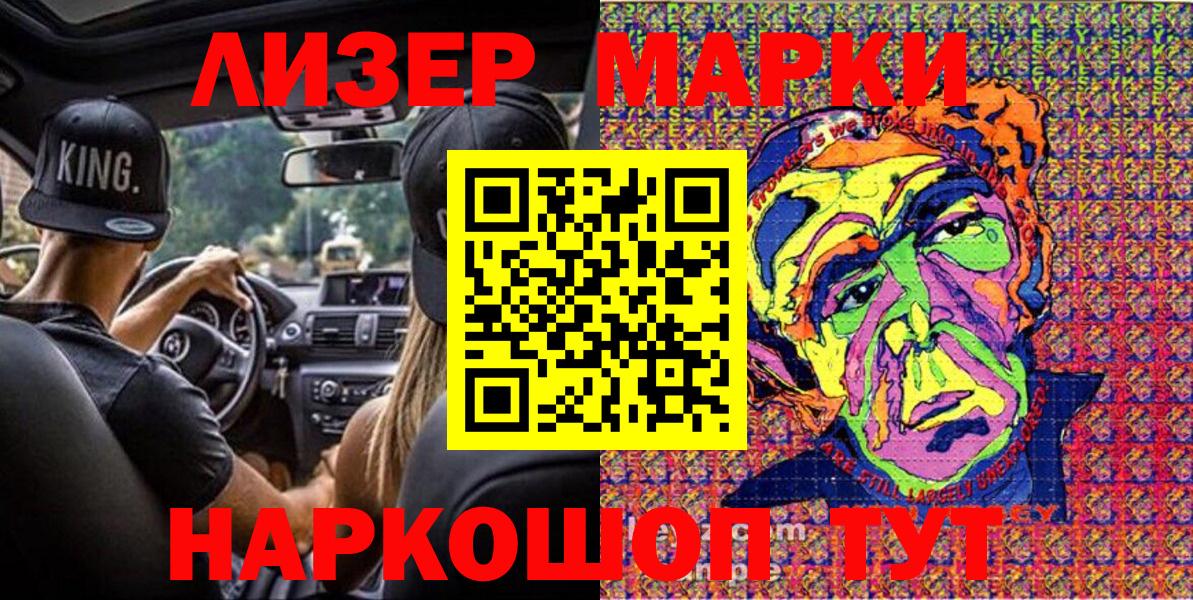 Марки NBOMe 1,5мг Людиново