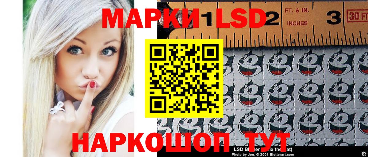 Наркотические марки 1,8мг Людиново