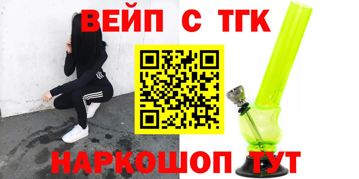 ТГК THC oil  ТГК концентрат  Людиново 