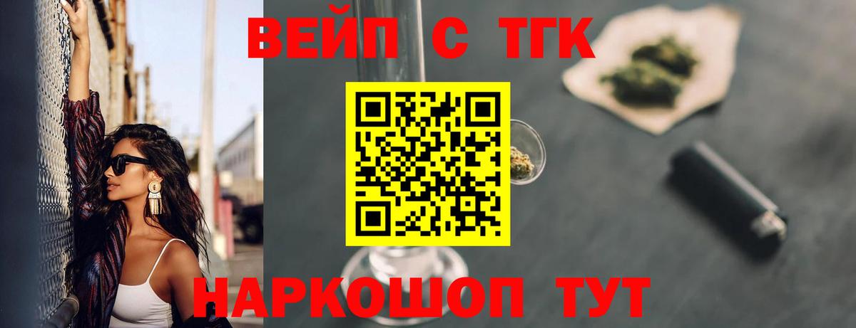 Дистиллят ТГК концентрат  Вход с VPN  Людиново  ТГК вейп с тгк 