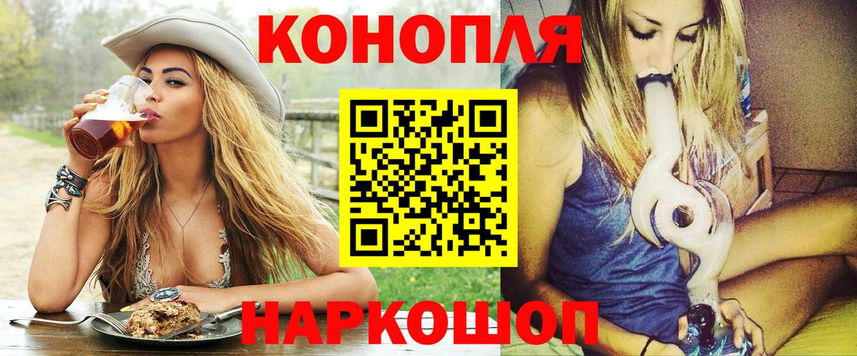 Людиново  МАРИХУАНА AK-47  МАРИХУАНА планчик  Бошки Шишки план  Вход с VPN 
